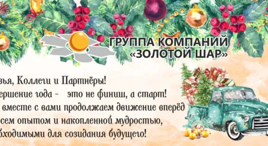 Открытка новый год_25