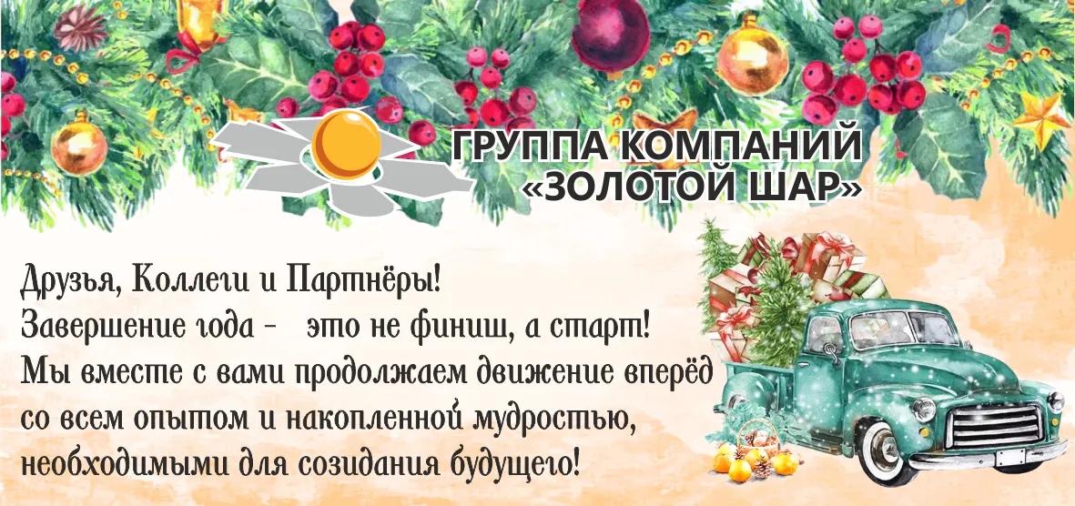 Открытка новый год_25